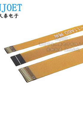 间距0.3mm LVDS黄色软排线 7P9P11P23P31P51P MIPI液晶屏线 FPC