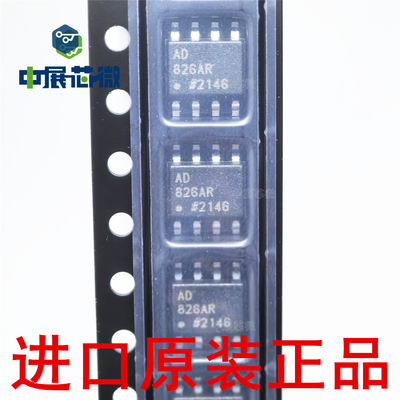 原装正品 AD820A AD822ARZ AD823A AD826A AD828A 运算放大器芯片
