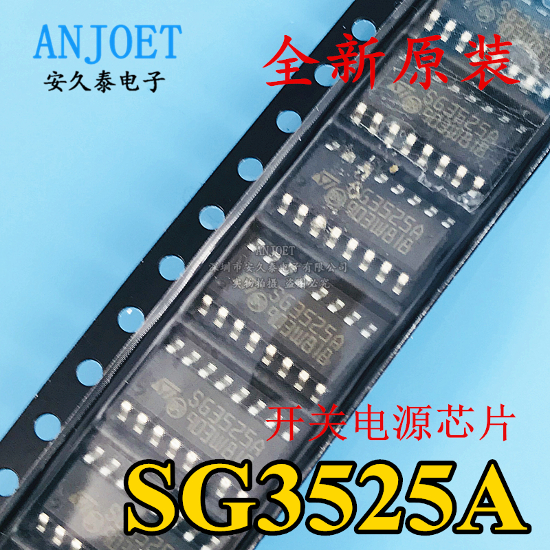 SG3525A KA3525A 贴片SOP-16 逆变器驱动板集成块IC芯片 全新国产