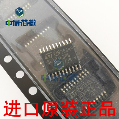 进口原装 STM8L051F3P6 STM8L101F3P6TR 8位微控制器芯片 单片机