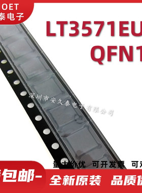 LT3571EUD LT3571 丝印LDTN QFN16 开关稳压器ADJ 0.37A 全新原装