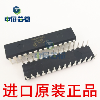 原装正品 PIC16F886-I/SP PIC16F883 PIC16F73 直插 单片机 芯片