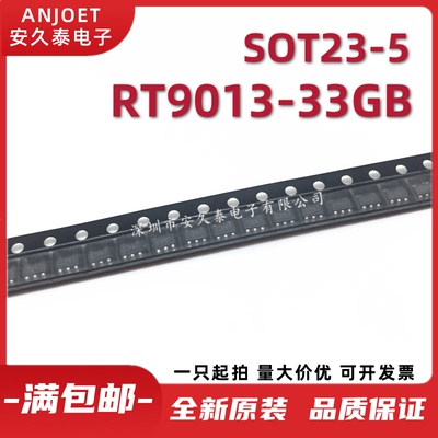 全新原装 RT9013-33GB WJ= RT9013-3.3V 稳压器LDO芯片 SOT23-5