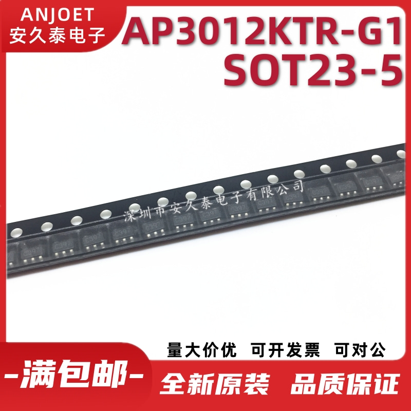 全新原装 AP3012KTR-G1 丝印G6B SOT-23-5 升压开关稳压器IC
