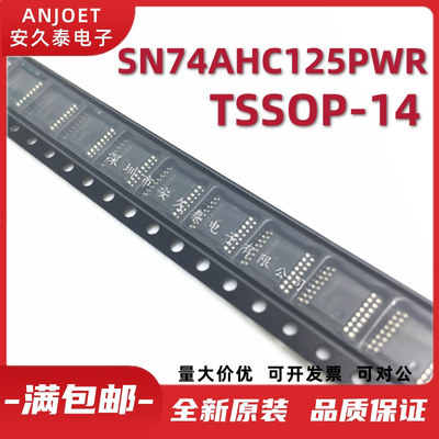 全新原装 SN74AHC125PWR 丝印HA125 封装TSSOP-14 逻辑芯片 贴片