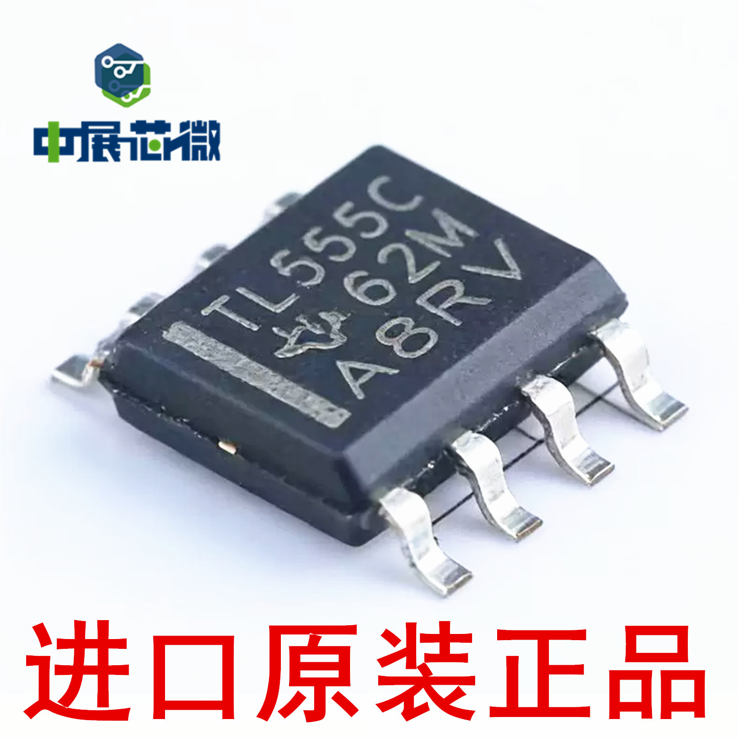 进口原装 TLC555CDR TLC555IDR TL555I/C SOIC-8 555计时器芯片图片