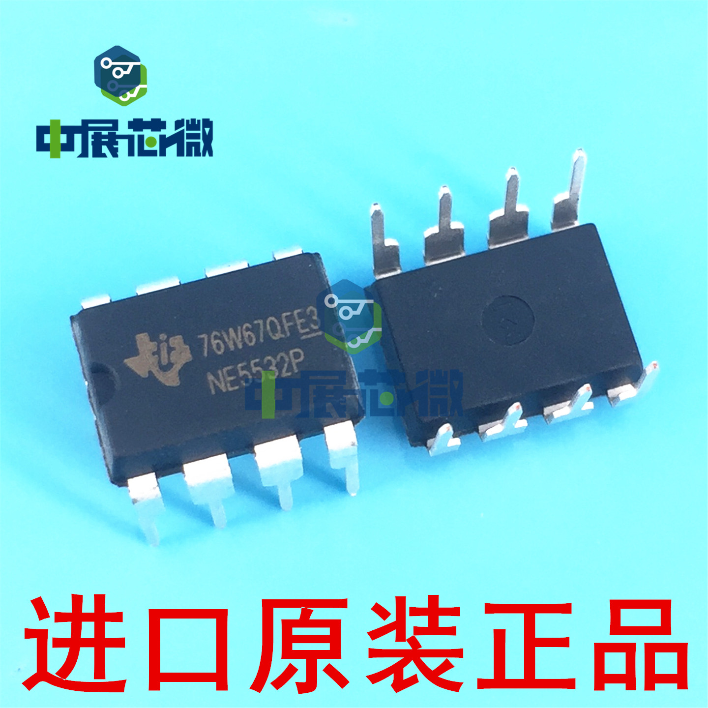 进口原装 NE5532P NE5534P 直插DIP-8 低噪音运算放大器芯片 - 实物图