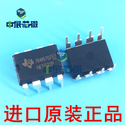 进口原装 NE5532P NE5534P 直插DIP-8 低噪音运算放大器芯片