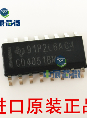 原装正品 CD4051BM96 CD4052BM 4053B 4040B 4060B 贴片逻辑芯片