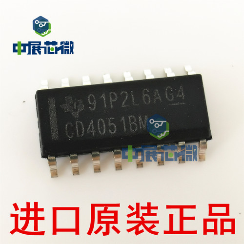 进口原装 CD4051BM96 CD4052BM CD4053B 贴片SOIC-16 逻辑芯片