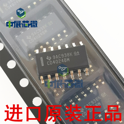 进口原装 CD4024BM96 CD4024B CD4541BM 贴片SOIC-14 逻辑芯片