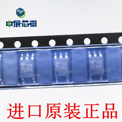 原装 高速光耦 TLP2345(TPL,E P2355 P2348 P2358 P2395 贴片SOP5