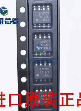 原装 LM293DR LM393ADR A LM393BIDR L2903B LM2903D 比较器芯片