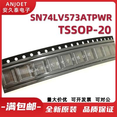 SN74LV573ATPWR 封装TSSOP20 逻辑锁存器贴装型芯片 全新原装