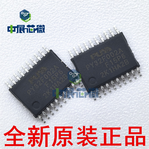 原装正品 PY32F002AF15P6TU PY32F002A 单片机 32位微控制器芯片