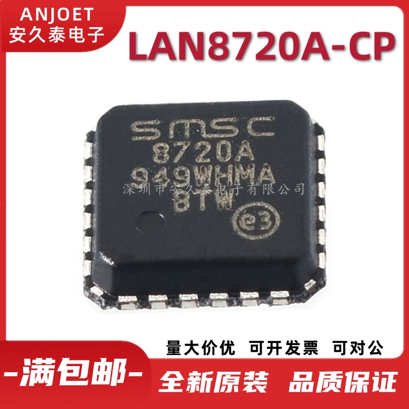 进口原装 LAN8720AI-CP-TR LAN8720A-I 贴片QFN24 以太网IC芯片