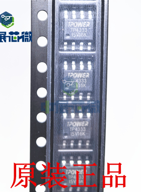 原装正品 TP4333 TP4336 TP4337 1A移动电源同步升压IC芯片 贴片