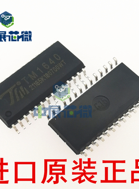 原装正品 TM1640(TA2103 SSOP28) 贴片SOP-28 LED数码管驱动芯片