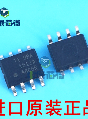 原装正品 OPA1611AIDR 1612A 140 O1642A OP1652 音频放大器芯片