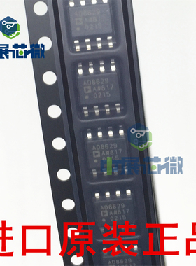 原装正品 AD8629ARZ-REEL7 AD8629A 贴片SOP8 精密运算放大器芯片