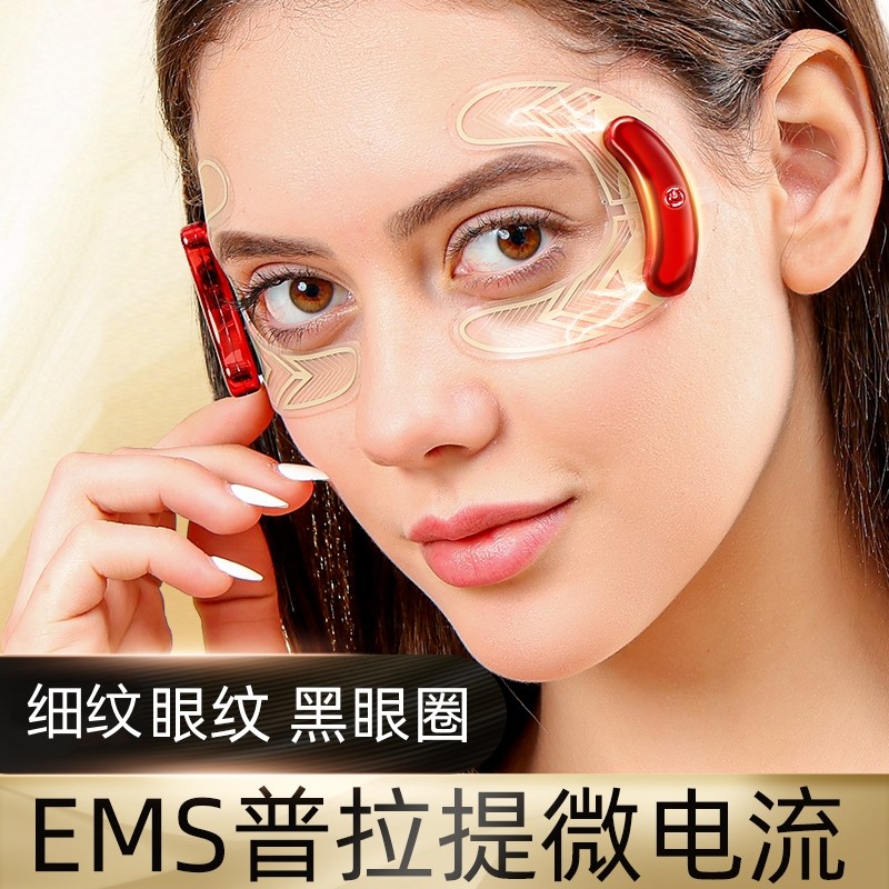 小膜王美眼仪按摩雅润眼部EMS微电流柔性薄膜凝胶眼贴眼部美容仪,美容美体仪器,电子美容仪（非器械）,淘宝优惠券,粉丝福利购,淘宝优惠卷