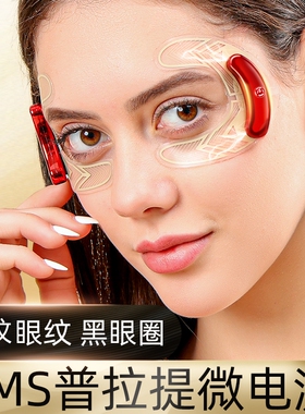 小膜王美眼仪按摩雅润眼部EMS微电流柔性薄膜凝胶眼贴眼部美容仪