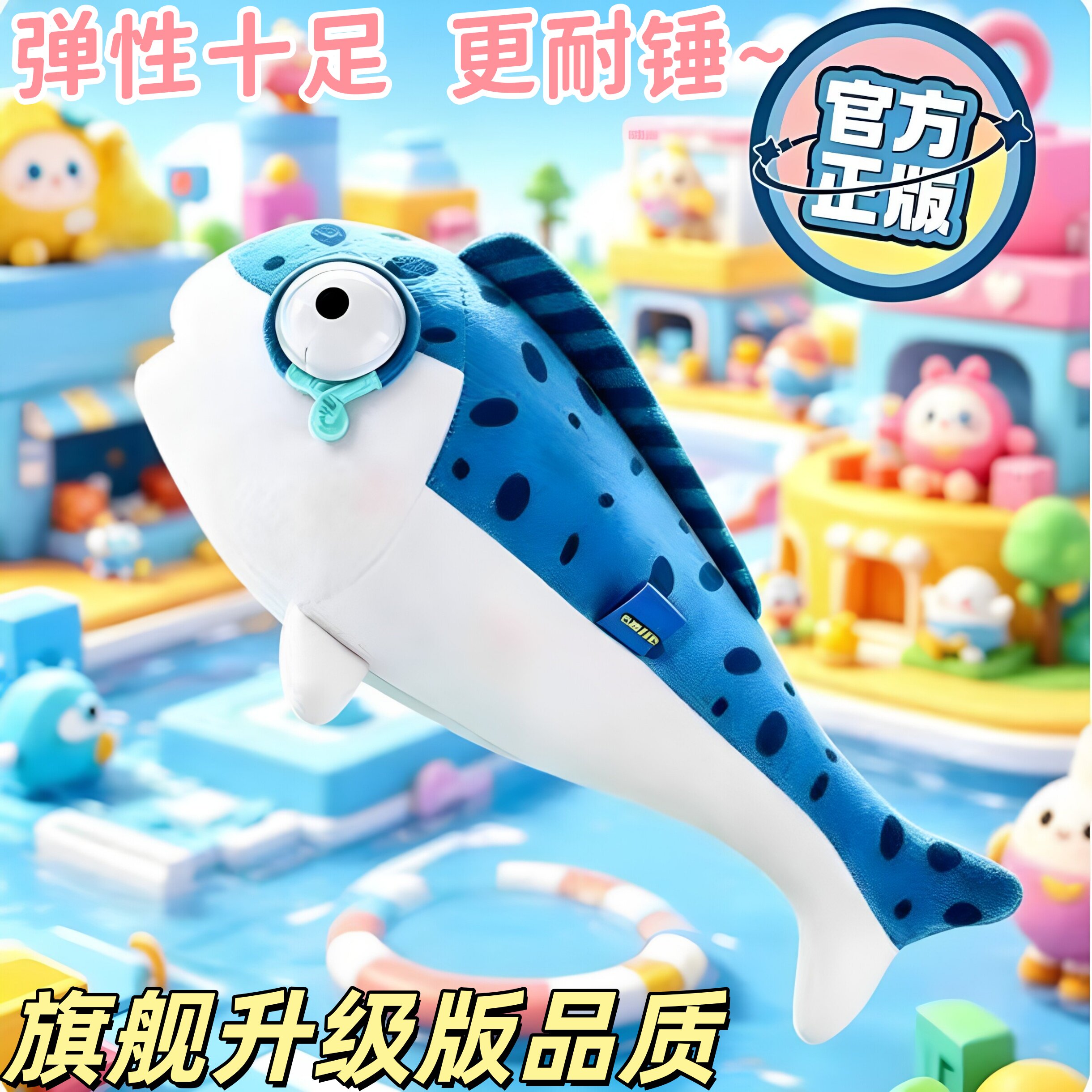蛋仔派对咸鱼棒毛绒公仔抱枕