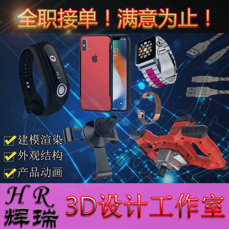 3D犀牛ug建模代做渲染产品效果图产品结构外观设计三维动画爆炸图