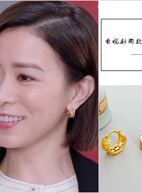 电视剧文慧心man姐同款耳环