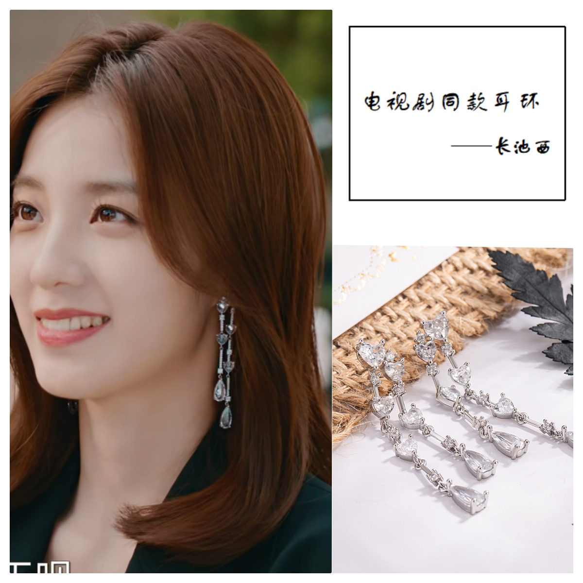 亲爱的仇敌钟倾城同款耳饰万鹏同款爱心水滴流苏耳钉镶钻长款耳夹