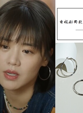 电视剧同款耳环银色大素圈