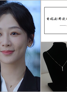 电视剧承欢记杨紫麦承欢同款项链