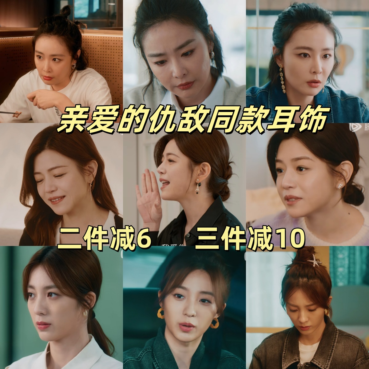 亲爱的仇敌同款耳饰轻奢耳饰耳钉