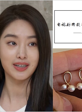 欢乐颂5露西同款耳环电视剧同款