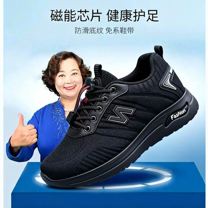 丽足康磁疗按摩防滑软底健步鞋