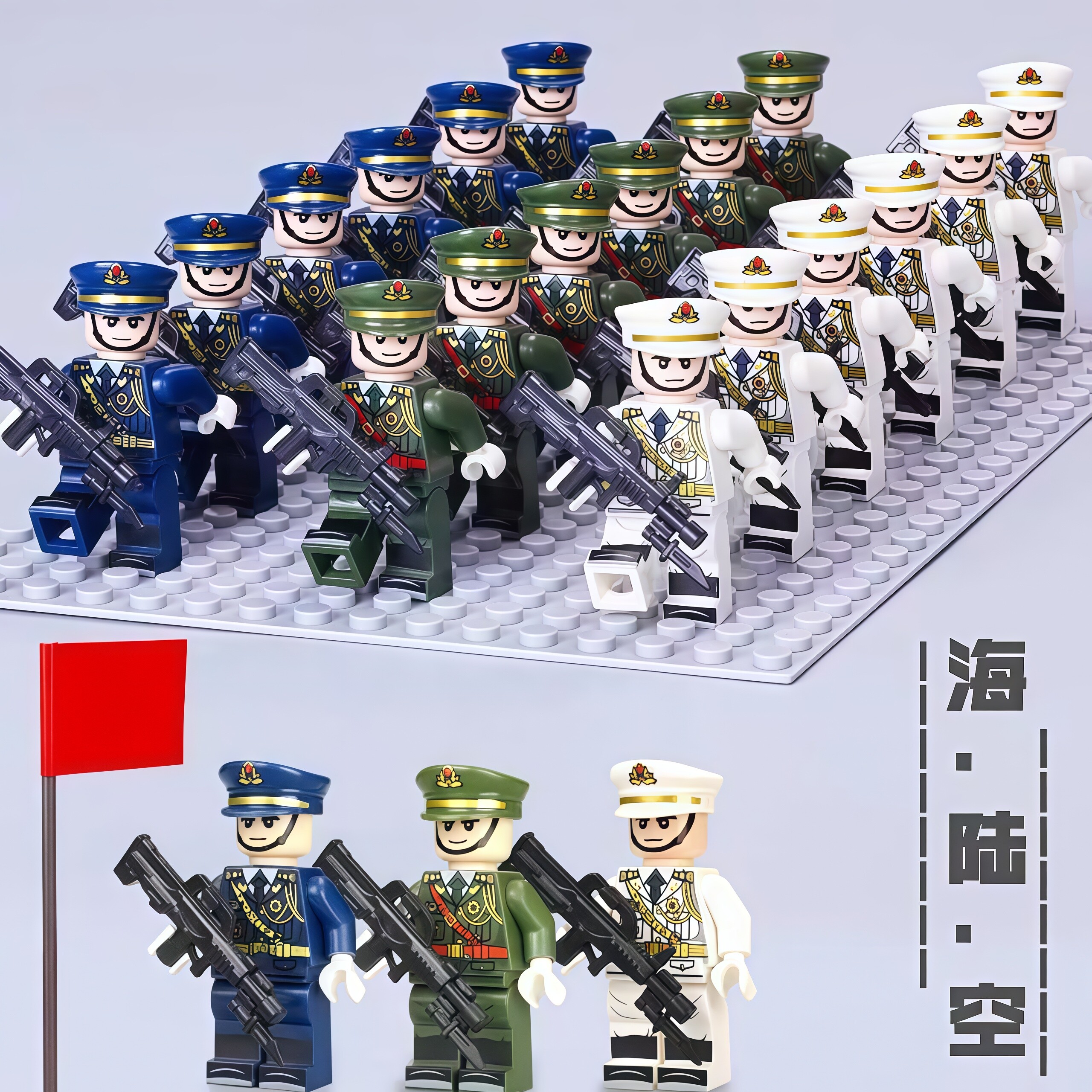 中国积木军旅风解放军陆军拼插士兵人仔模型摆件益智拼装男孩玩具图片