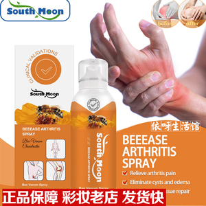 South Moon 关节修护 缓解关节疼痛肩膀颈椎腰椎身体护理