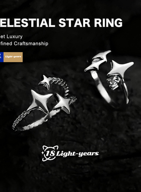18光年 晟饰 素圈星星高级感轻奢活口韩国不掉色欧美小众ins