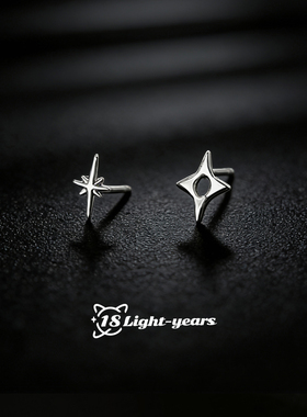 18光年 S999纯银耳钉独特设计四芒星不对称耳饰女高级极简养耳洞