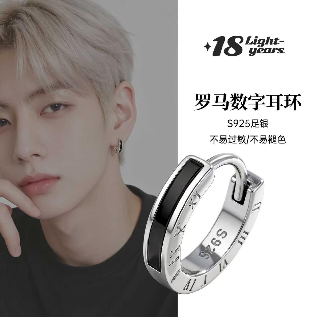 S925纯银耳环黑色滴胶耳扣男