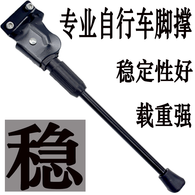 山地车二孔后支架梯子26寸边撑