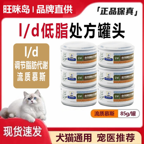 旺咪岛犬猫ad罐头胰腺呵护85g