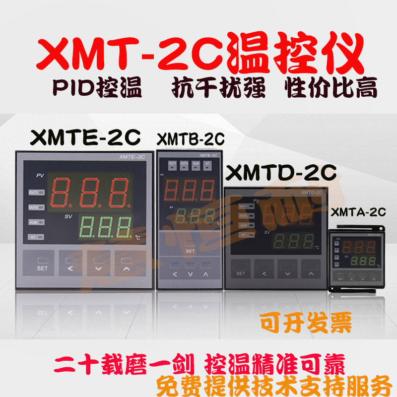 Changzhou Huibang, Jiangsu Province XMTA XMTB-2C XMTD XMTE-2C intelligent temperature control instrument thermostat