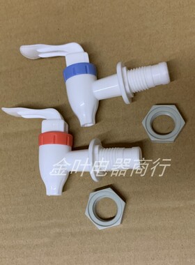 饮水机配件水龙头水嘴夏尔金沃华仕达鼎马水咀耐高温方口外牙通用