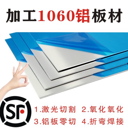 1060纯铝板薄铝合金片圆板