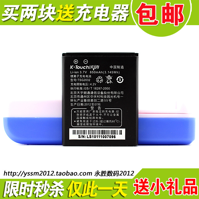 ÌìÓïX9 X90 E90 S980 S986 S988 S990 S998 TSG2032ÊÖ»úµç³Ø µç°å