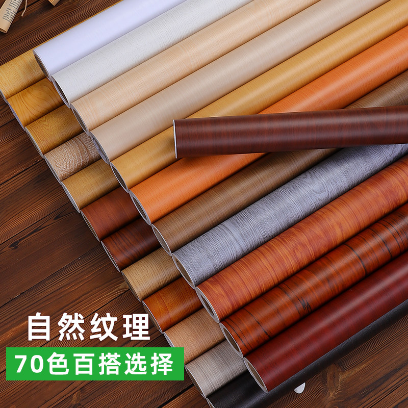 壁纸自粘50米大卷木纹家俱翻新贴纸防水衣柜木门贴膜壁纸整体橱柜