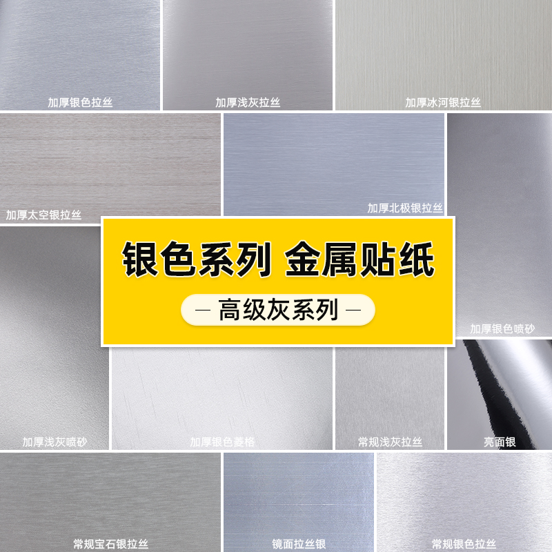 防水防污一撕即贴环保材质