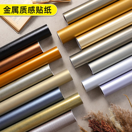 金属贴纸香槟金色古铜拉丝玫瑰金