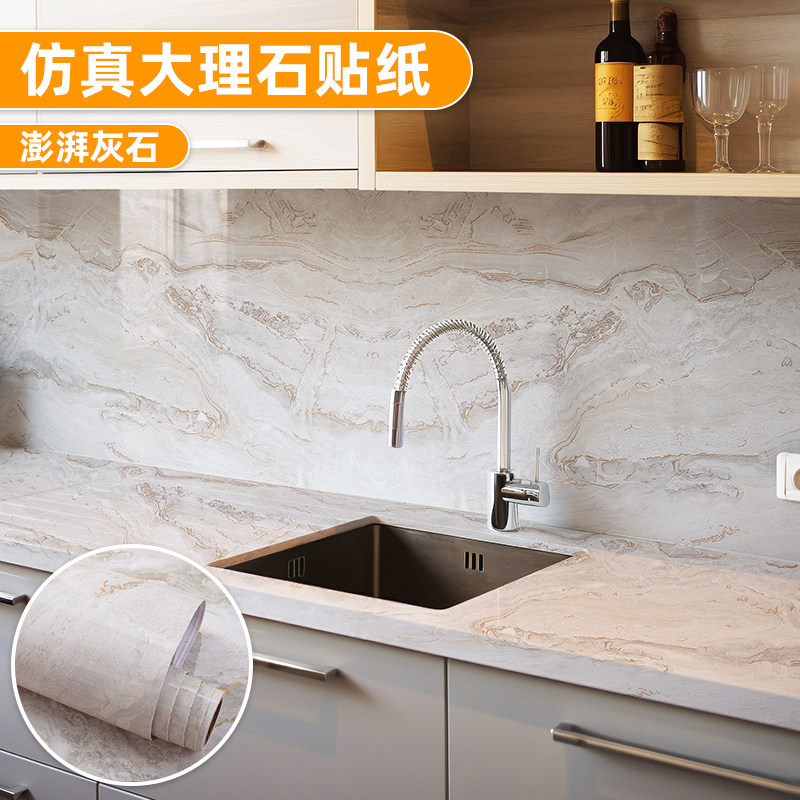 厨房防油贴纸台面保护膜大理石灶台防水自粘灰色岩板橱柜贴膜加厚,家居饰品,软装墙贴,淘宝优惠券,粉丝福利购,淘宝优惠卷